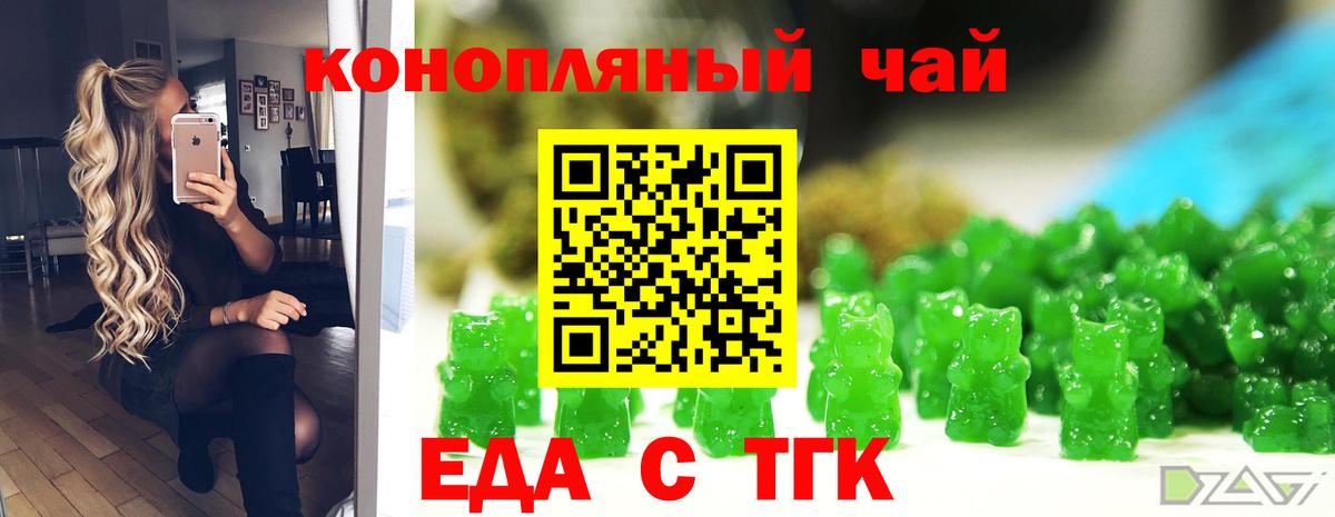 Тихорецк  Cannafood марихуана  Вход с VPN 