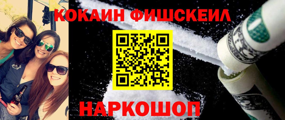 Cocaine Боливия Тихорецк