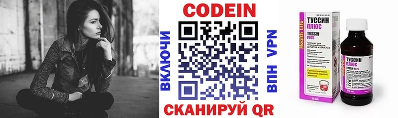 сколько стоит  Тихорецк  Codein напиток Lean (лин) 