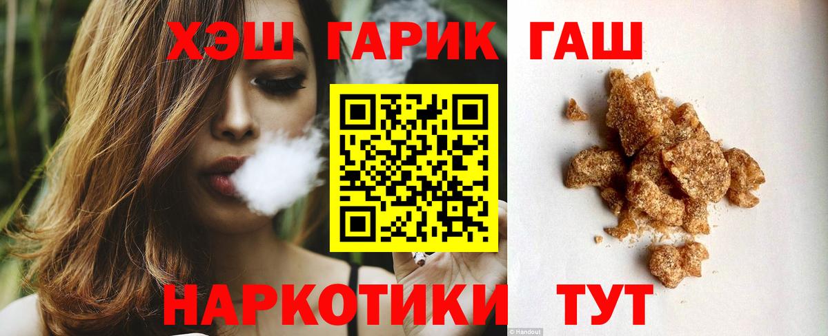 ГАШИШ ice o lator Тихорецк