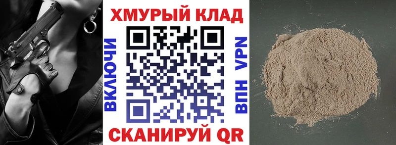 ГЕРОИН Heroin Тихорецк