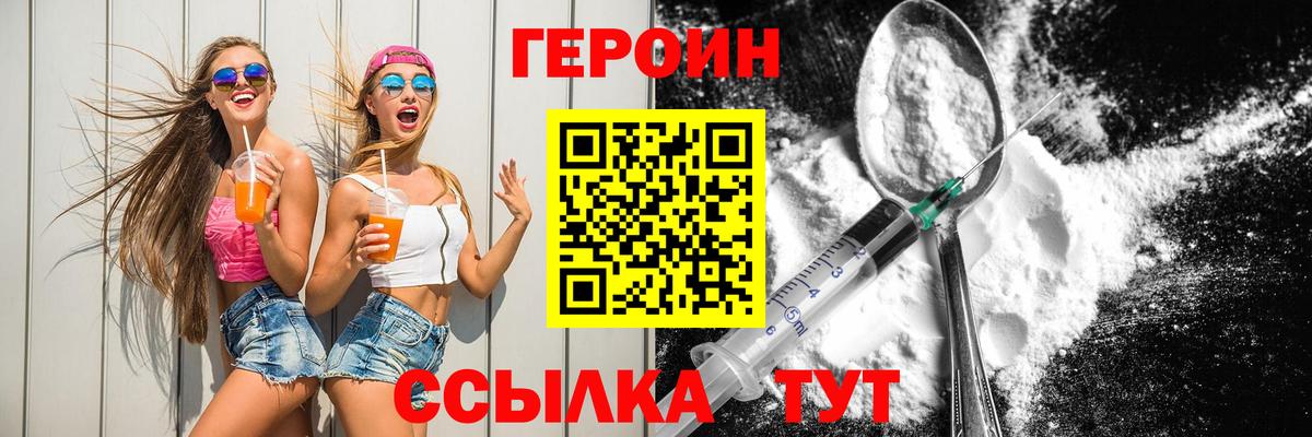 Тихорецк  Героин герыч  Вход с VPN 