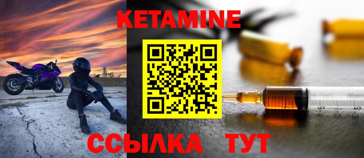 Тихорецк  КЕТАМИН VHQ  Вход с VPN 