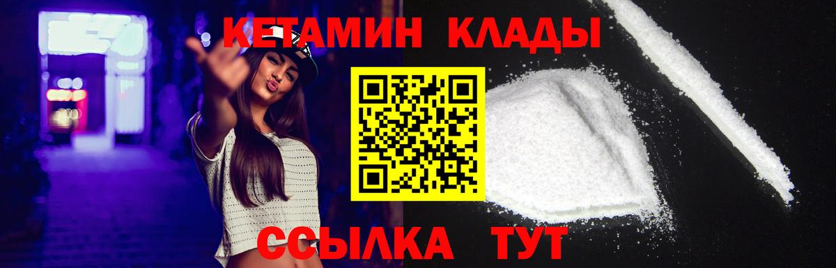 Кетамин ketamine Тихорецк