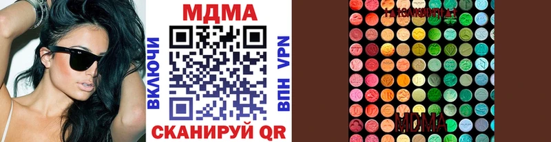 МДМА кристаллы Тихорецк