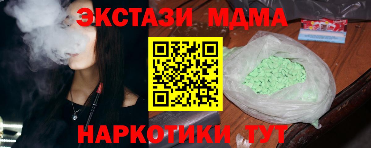 MDMA  MDMA Molly  MDMA crystal  Вход с VPN  Тихорецк 
