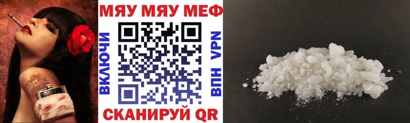 Меф мяу мяу  нарко площадка состав  Тихорецк 