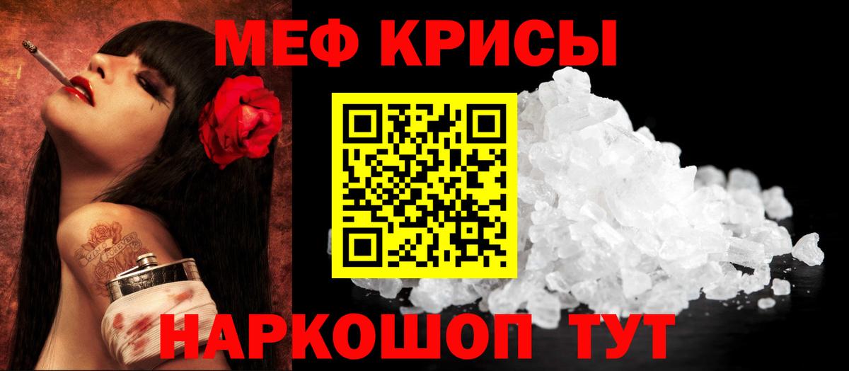 Меф  МЕФ mephedrone  Тихорецк  Меф  МЕФ мука  Вход с VPN 