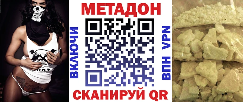 Метадон мёд  Тихорецк 
