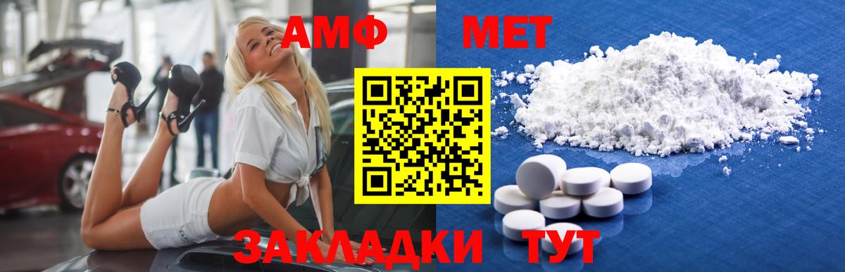 Тихорецк  МЕТАМФЕТАМИН мет  Вход с VPN 