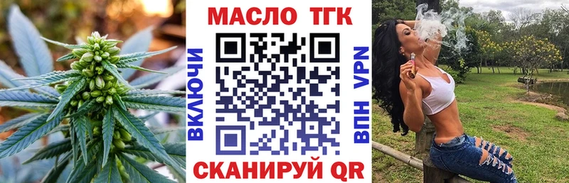 Дистиллят ТГК THC oil  Тихорецк 