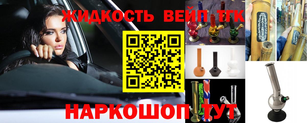 Дистиллят ТГК гашишное масло  Вход с VPN  Тихорецк 